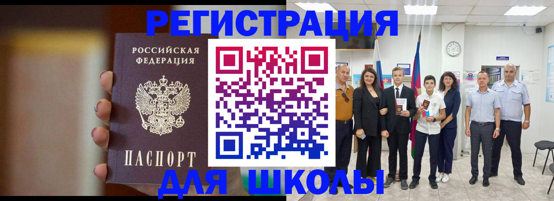 купить прописку в Кашине