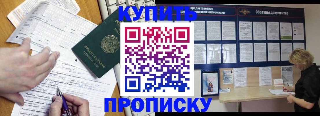 прописка для кредита в Кашине
